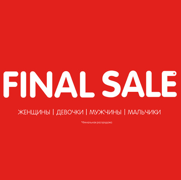 Распродажа в FUNDAY