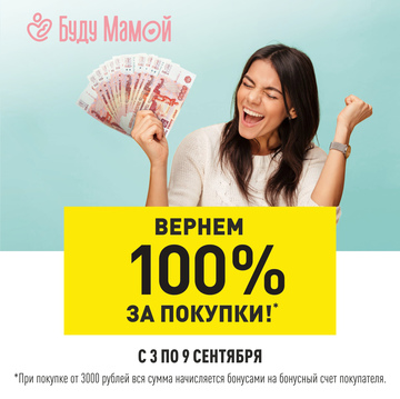 Марафон щедрости в «Буду Мамой»!