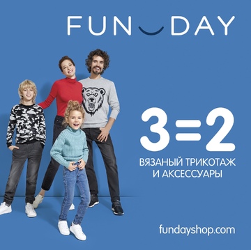 Акция в FUNDAY! 3=2 на вязаный трикотаж и аксессуары!