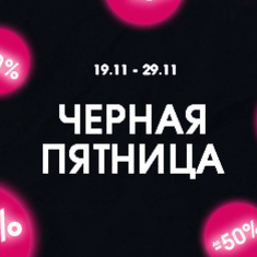 ЧЕРНАЯ ПЯТНИЦА В MODIS!