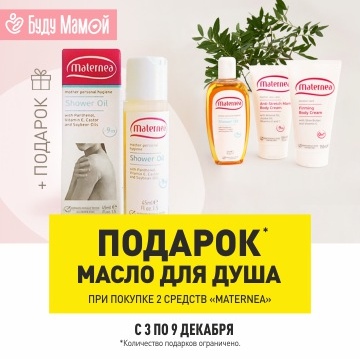 Дарим нежность вашей коже!