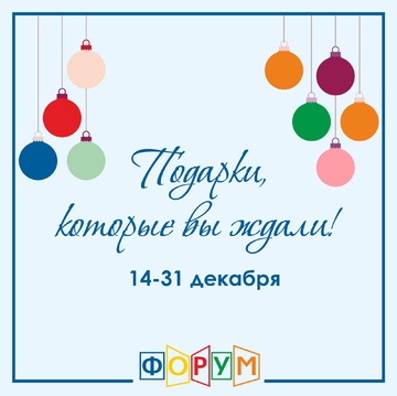 ПОДАРКИ, КОТОРЫЕ ВЫ ЖДАЛИ