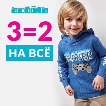 3=2 на всё