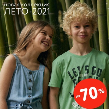 Скидки в Детском мире!