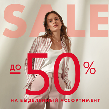 В ELIS SALE ДО -50%