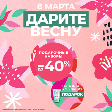 ЖЕНЩИНЫ – НАШЕ ГЛАВНОЕ ВДОХНОВЕНИЕ!
