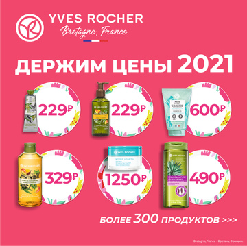 ДЕРЖИМ ЦЕНЫ 2021