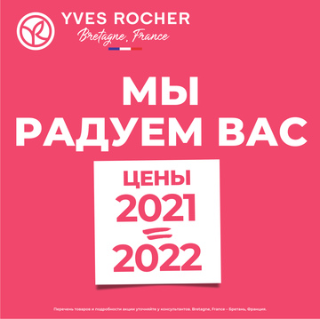 ЦЕНЫ 2021 = 2022