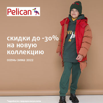На старт! Внимание! Скидки!