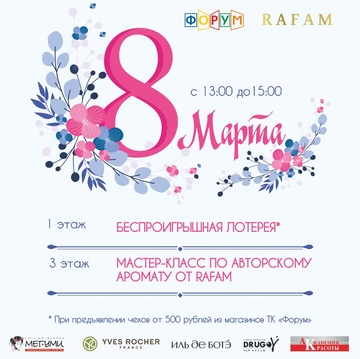 8 МАРТА - ПРАЗДНИК ВЕСНЫ И НАШИХ ПРЕКРАСНЫХ ЖЕНЩИН!