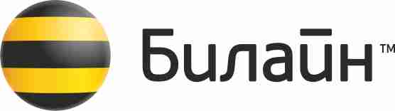 Билайн